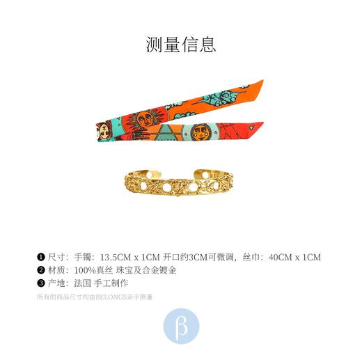 北京仓｜AN-NEE-Féérie-双子座 1cm丝巾 手镯（金色）［法国设计师］ 商品图3