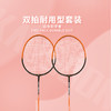 凯速羽毛球拍套装YM002 商品缩略图7