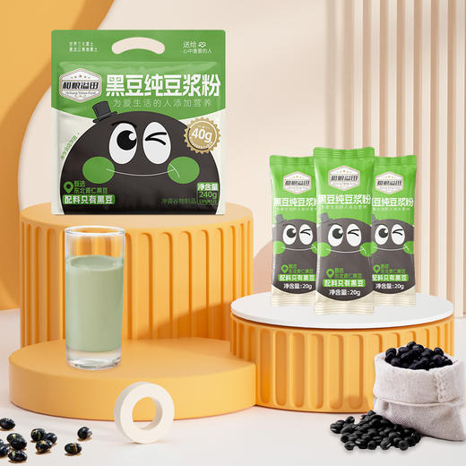 溢田黑豆纯豆浆粉240g*2袋 商品图4
