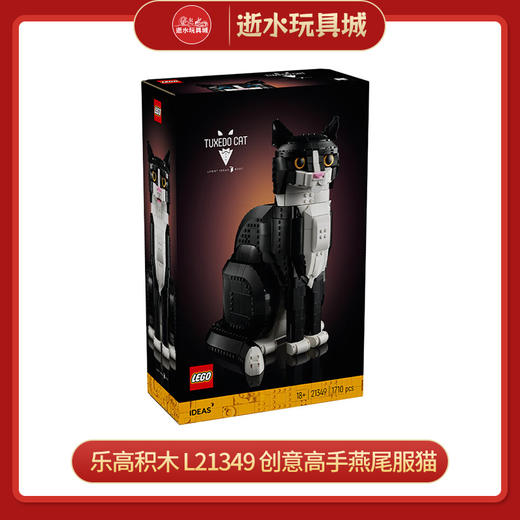 乐高积木  L21349	创意高手燕尾服猫 商品图0