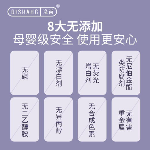 涤尚真丝羊绒洗衣护理液280ml*2瓶 商品图3