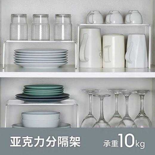 霜山 厨房橱柜U型餐具分层收纳架置物架镜柜搁板亚克力桌面置物分隔架 商品图0
