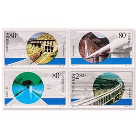 《引大入秦工程》特种邮票 2001-16