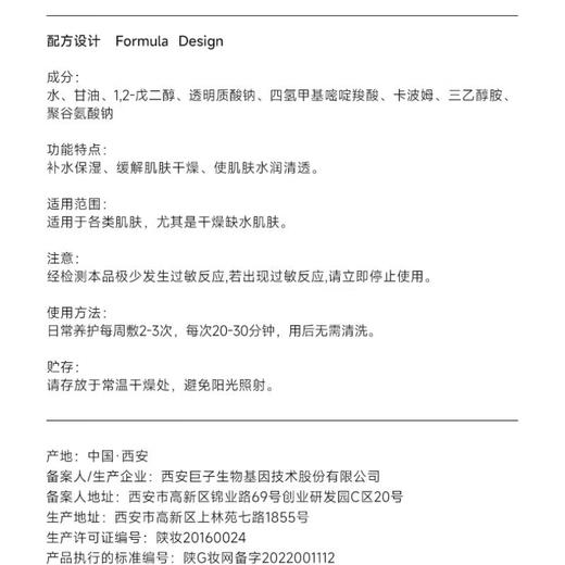 可复美  透明质酸钠修护贴5片装 商品图4