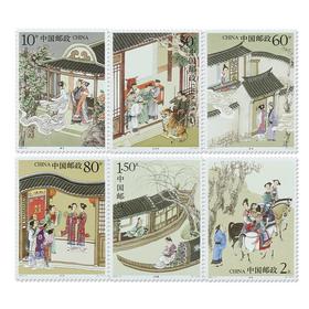 《中国古代文学名著—《聊斋志异》（第三组）》特种邮票 2003-9