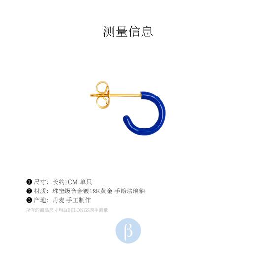 北京仓｜LULU Copenhagen-Color Hoop-彩圈 炫蓝 耳环 (单只)［丹麦设计师］ 商品图5