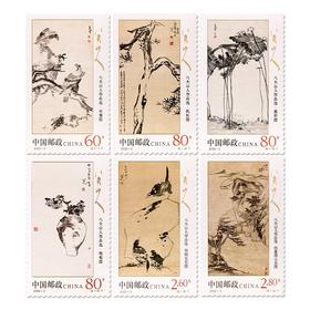 《八大山人作品选》特种邮票 2002-2