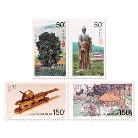 《茶叶》特种邮票 1997-5