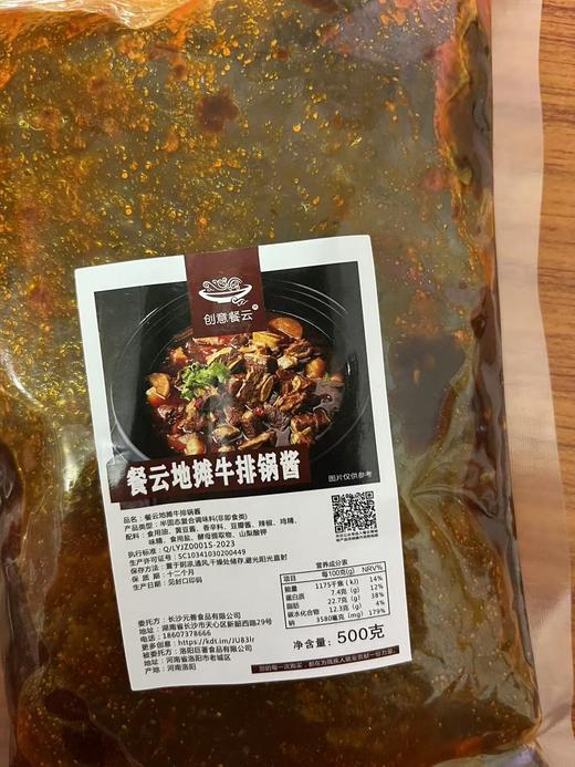 餐云地摊牛排锅酱 八元一斤牛脖骨打造招牌特色火爆单品地摊牛排锅 一道菜撑起一家店更多年轻消费群体喜欢的味道 商品图6