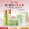 【双11今晚结束】谷雨白千松露控油轻颜细肤水乳套组 8h*持效控油 祛痘细毛孔 商品缩略图6