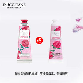 欧舒丹    芍药花香润手霜30ml