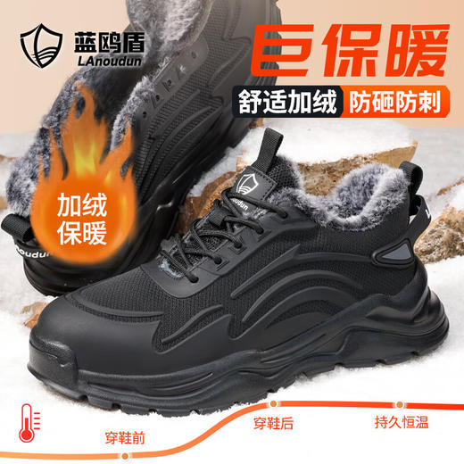 蓝鸥盾橡塑轻便底劳保鞋男防砸防刺4.0㎜凯夫拉底安全鞋钢包头工作鞋轻便透气 商品图0