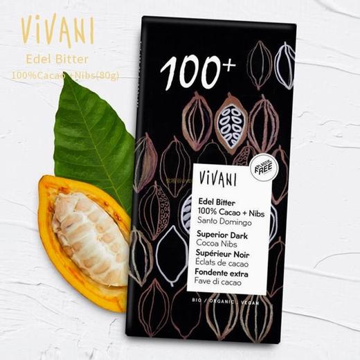 薇莉(Vivani) 100%黑巧克力 80g/盒 商品图1