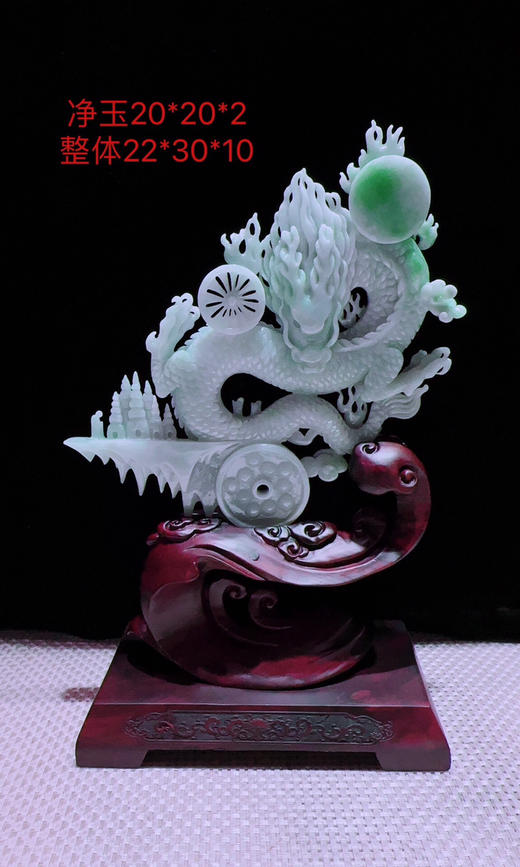 620479翡翠摆件 【神龙护主 龙腾盛世】 商品图0