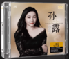 全新正版 孙露 其实你不懂我的心HQ2\HQCD\ DSD无损音质HiFi女声发烧碟CD 商品缩略图1