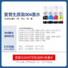 〖店铺热销〗-爱普生  （EPSON）004系列原装正品墨水-买套装墨水送耗材大礼包 商品缩略图5