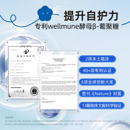 元力伴 液体酵母β葡聚糖接骨木莓营养矿物质维C果味饮 商品图3