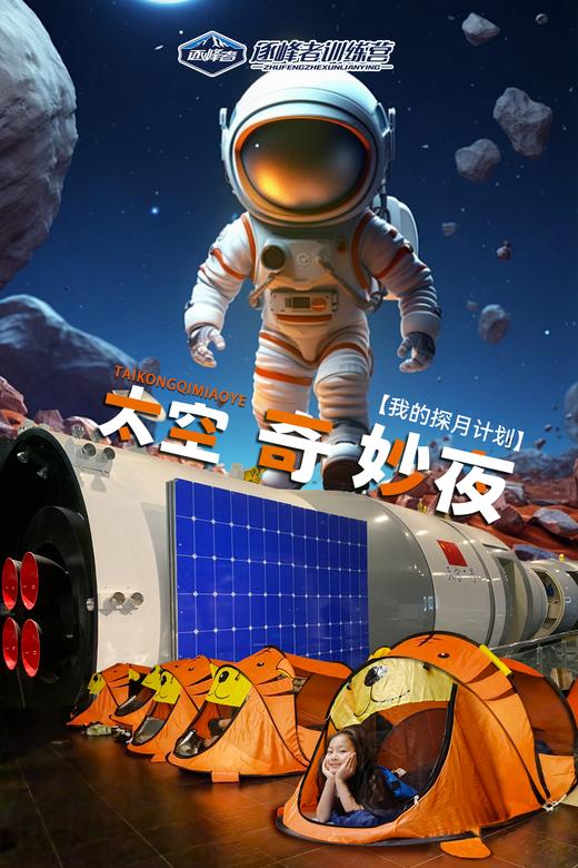 【烟台站】周末活动特辑 商品图0