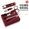 「德系工艺！六件套」PAIE百翊不锈钢指甲刀套装 指甲钳全套 居家日用指甲刀指甲剪套装套盒 商品缩略图1