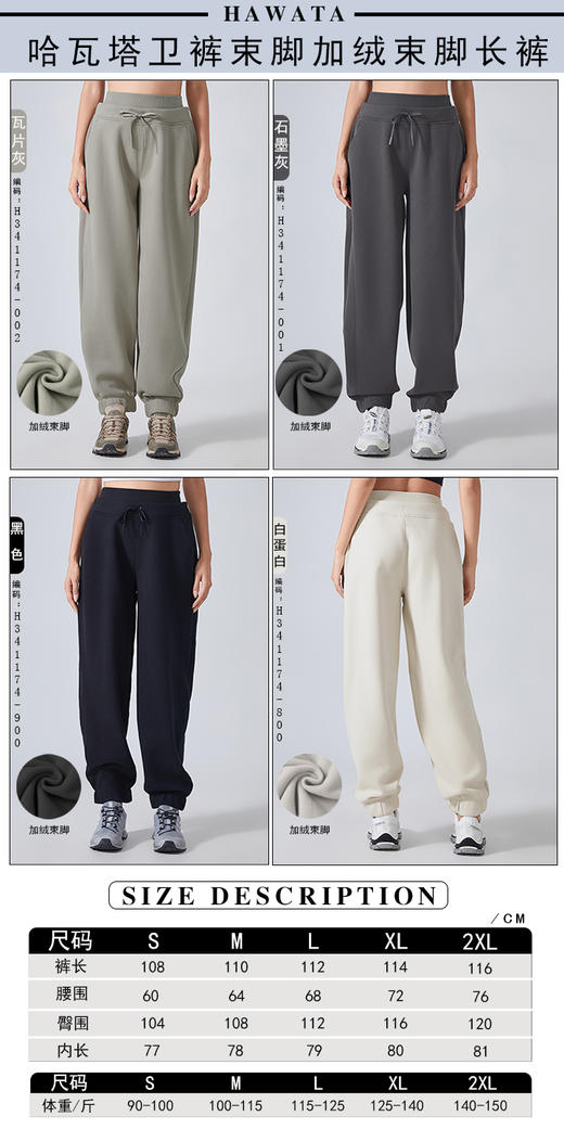 哈瓦塔（卫裤束脚）加绒束脚运动休闲长裤  H341172 商品图5