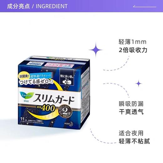 乐而雅超丝薄超长夜用40cm卫生巾/包 商品图0