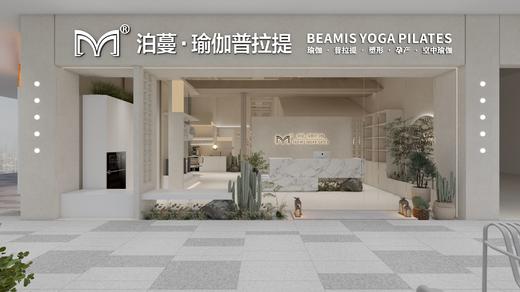 泊蔓·瑜伽普拉提肩颈**小班课玫瑰国际店 商品图0