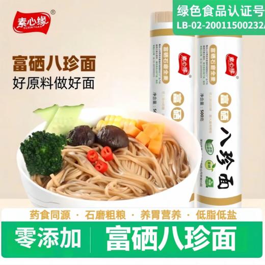 169五谷杂粮面 石磨全麦 饱腹营养早餐面条 商品图6