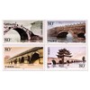 《中国古桥—拱桥》特种邮票 2003-5 商品缩略图0