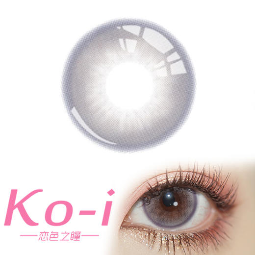 Flower Color 芋泥多多 半年抛直径14.2mm日常美瞳 紫色 商品图0