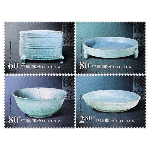 《中国陶瓷—汝窑瓷器》特种邮票 2002-6 商品图0