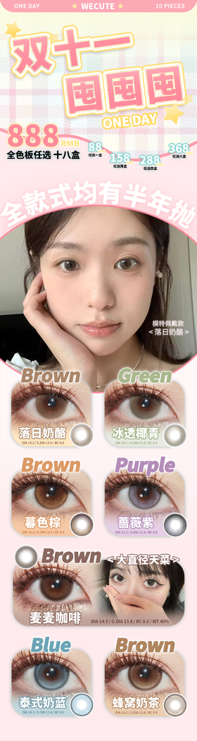  🔗今日推荐 con： wecute可可奶糖