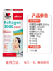 【保税】德国Doppelherz双心胶原蛋白3000口服液14条 商品缩略图2