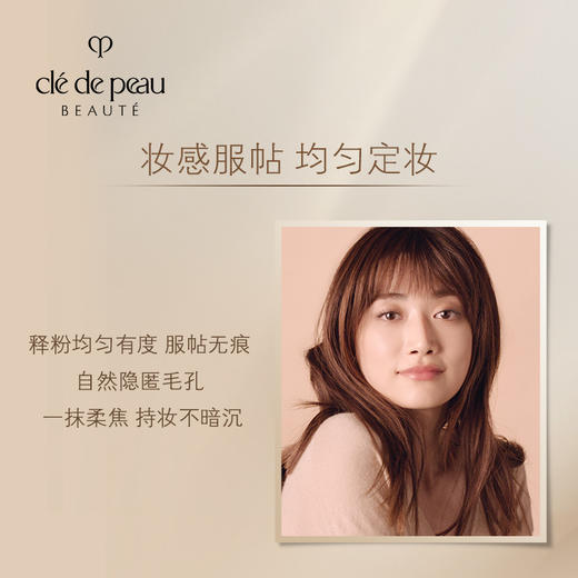 CPB肌肤之钥  散粉定妆粉光纱蜜粉粉扑 商品图1