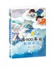 在900年前航拍中国  4年级书目|正版现货速发|名师推荐|小学生课外阅读四年级 商品缩略图4