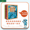 爱上学习科学漫画（全四册） 商品缩略图3