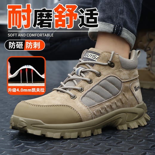 劳保鞋男防砸防刺穿欧标钢包头达标4.0㎜凯夫拉底橡胶底四季款高帮安全鞋 商品图3