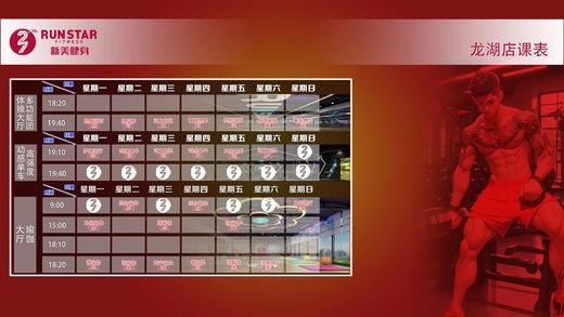 自贡新美健身龙湖店健身月卡 商品图1