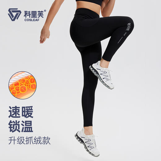 科里芙紧身运动长裤 三个口袋 男女同款 商品图1