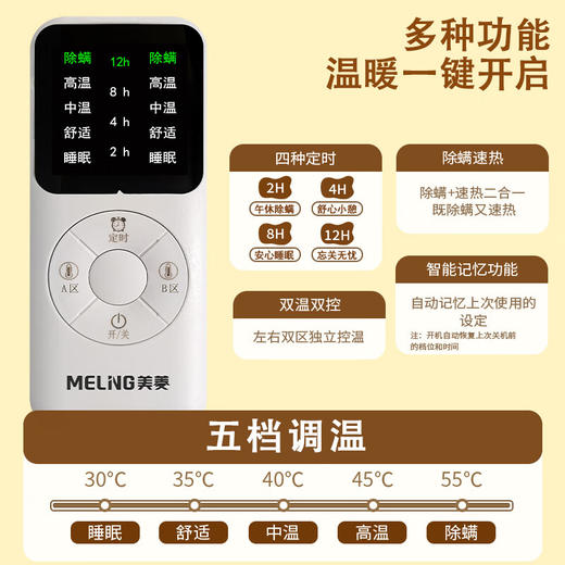美菱（MeLng）双人五档定时除螨自动断电 双温双控无纺布电热毯电褥子  RSD-3522&3532 商品图3