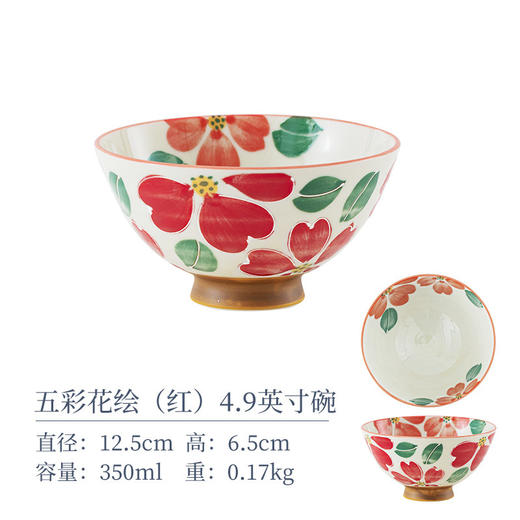 五彩花绘4.9英寸碗（红）		KN-M26R	12.5×6.5CM 商品图0