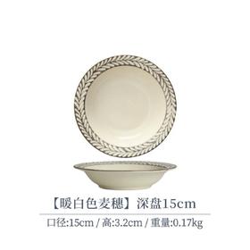 迷迭香 水果盘（奶白）		JT-006	15.1*3.1CM