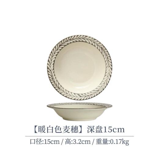 迷迭香 水果盘（奶白）		JT-006	15.1*3.1CM 商品图0