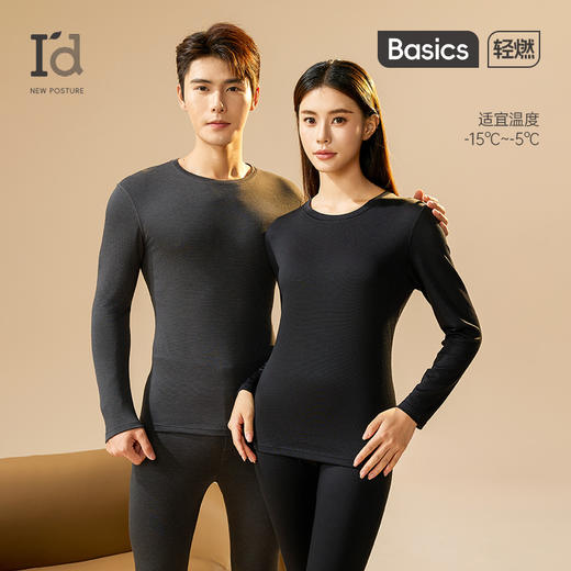 I'd爱帝养生太极石发热锁温黑科技情侣款保暖打底内衣套 商品图0