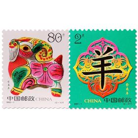 《癸未年》二轮生肖羊年邮票 2003-1