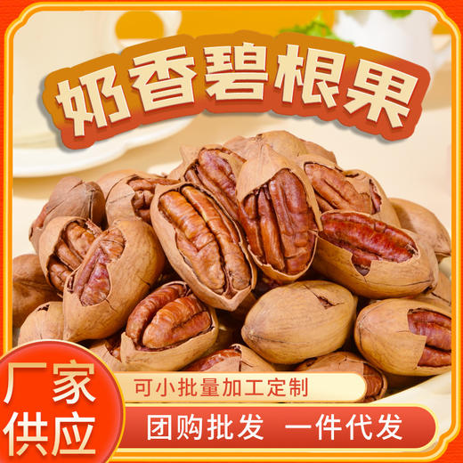 临安碧根果罐装500g开口薄壳奶油坚果休闲零食碧根果干果炒货 商品图2