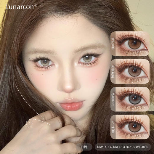 LUNARCON 港奶乳茶/布蕾脆脆/烤黑芝芝/可可芭蕾/维多椰蓝 商品图0