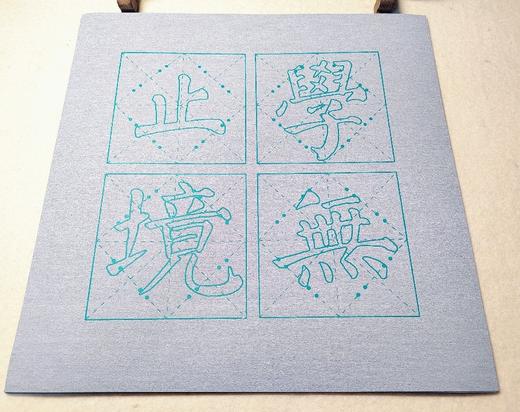 斗方水写布…万次书写加厚水写布每份十张（34×34厘米）(楷书，行书水写布） 商品图12