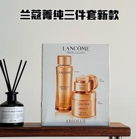 兰蔻菁纯三件套新款 （菁纯水新款150ml+眼霜20ml+清爽面霜60ml）套盒套装