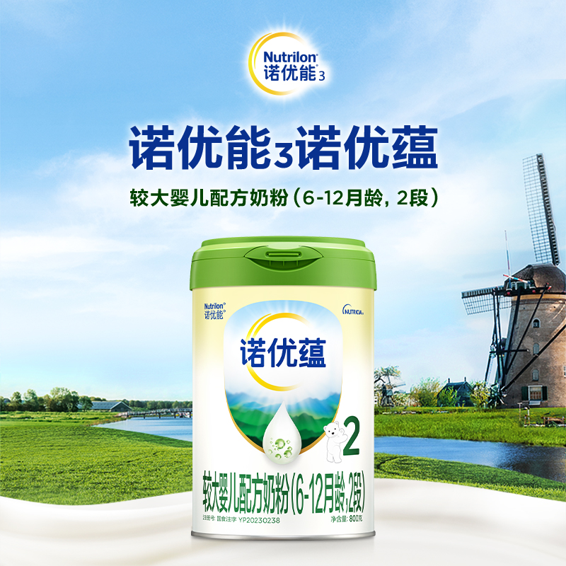 诺优蕴较大婴儿配方奶粉800G（6-12月龄，2段）