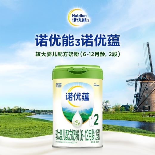 诺优蕴较大婴儿配方奶粉800G（6-12月龄，2段） 商品图0